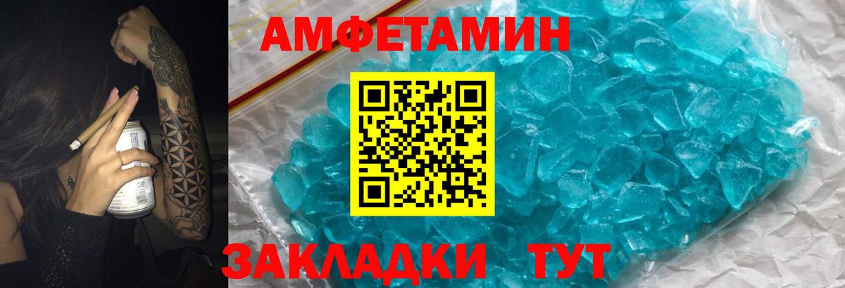 Amphetamine Розовый  АМФ  Узловая  Вход с VPN 