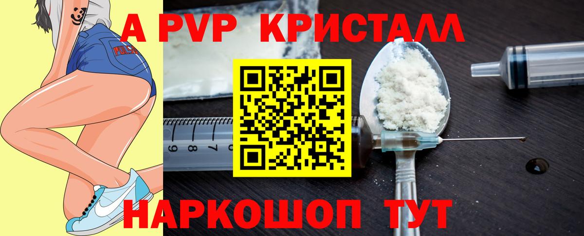 Alpha-PVP кристаллы  А ПВП  Узловая  Alpha PVP кристаллы  Вход с VPN 