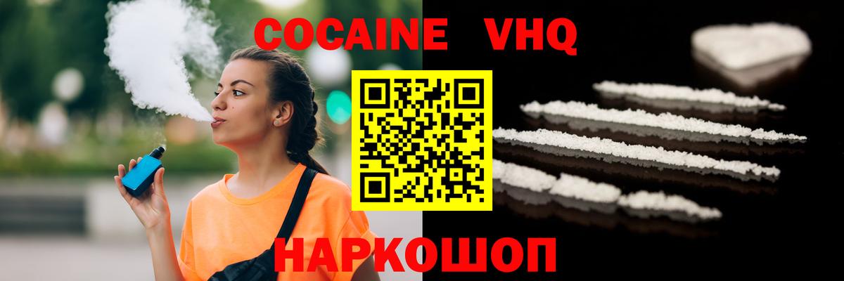 Узловая  COCAIN VHQ  Cocaine 97%  Cocaine  Вход с VPN 