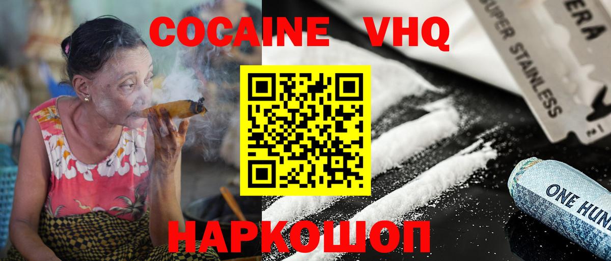 Cocaine Колумбийский Узловая