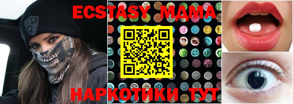 Экстази XTC  Вход с VPN  shop официальный сайт  Узловая  Экстази ешки 