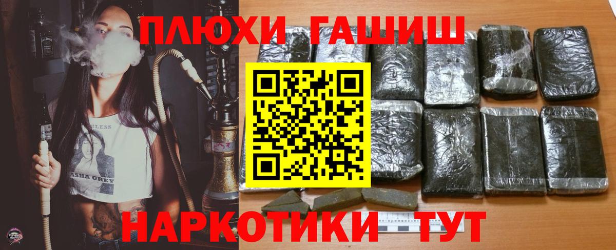 ГАШИШ 40% ТГК Узловая