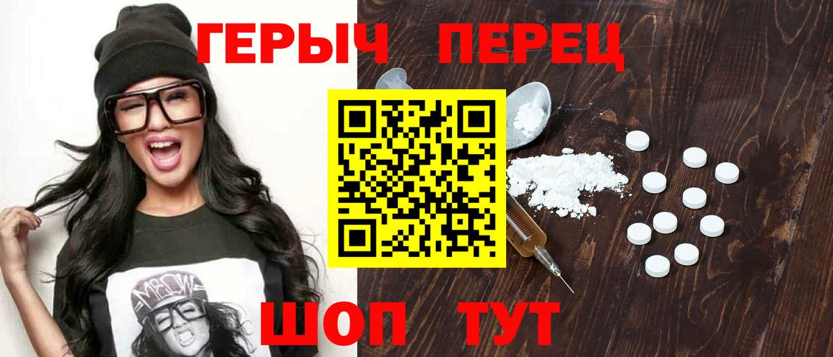 Героин белый  Вход с VPN  Узловая 