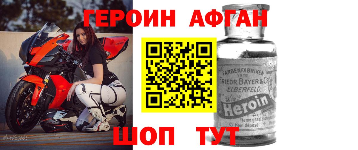 ГЕРОИН VHQ Узловая