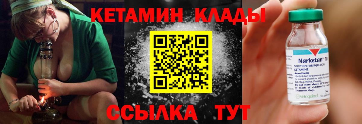 Кетамин VHQ Узловая