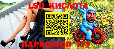 марки lsd Партизанск