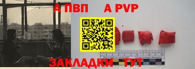ALPHA-PVP Обнинск