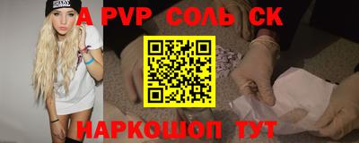 кристаллы Пенза