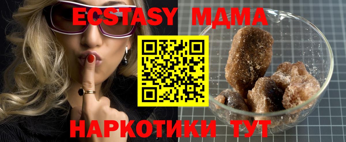 Узловая  МДМА VHQ  МДМА кристаллы  Вход с VPN 