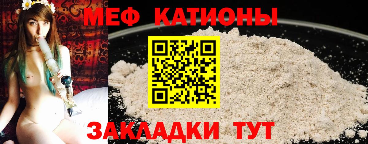 МЕФ кристаллы Узловая