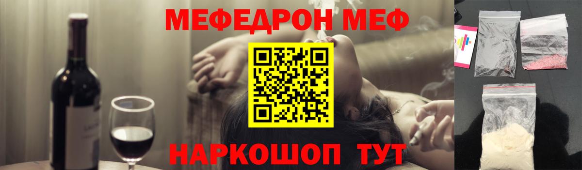 Узловая  Меф 4 MMC  МЯУ-МЯУ  MEGA онион  Вход с VPN 