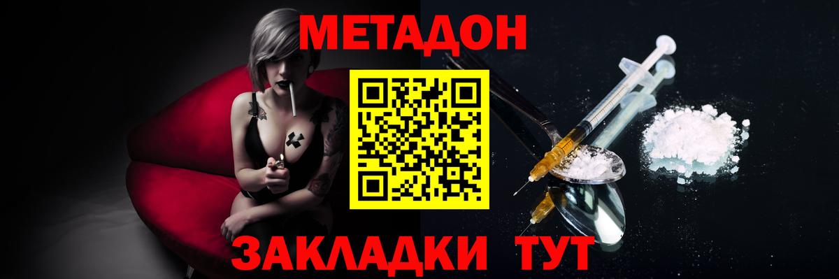 Узловая  Метадон белоснежный  darknet телеграм  МЕТАДОН мёд  Вход с VPN 