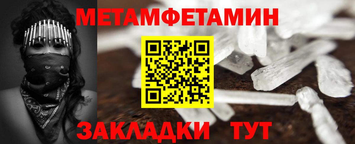 МЕТАМФЕТАМИН кристалл Узловая