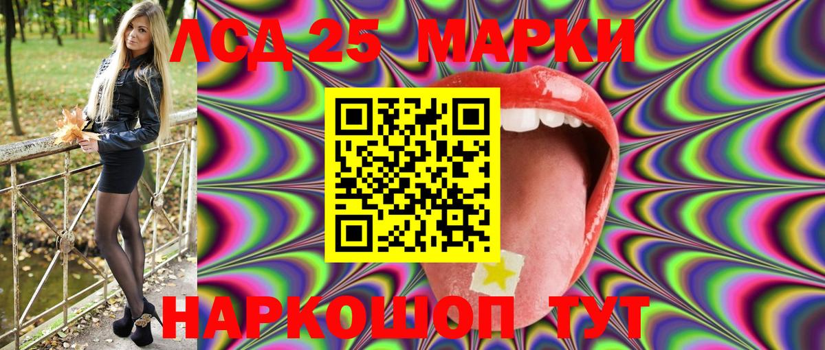 Наркотические марки 1,8мг  Наркотические марки 1,8мг  Вход с VPN  Узловая 